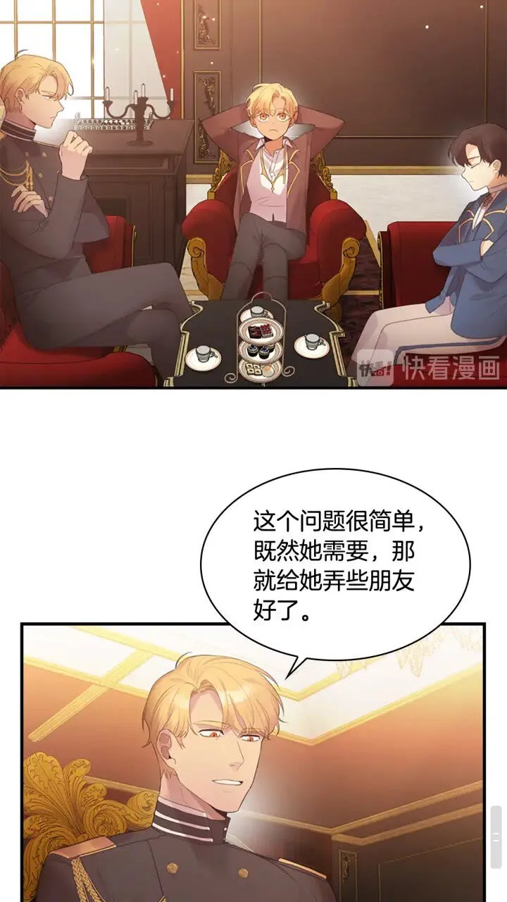 第23话 认识新朋友 第33页