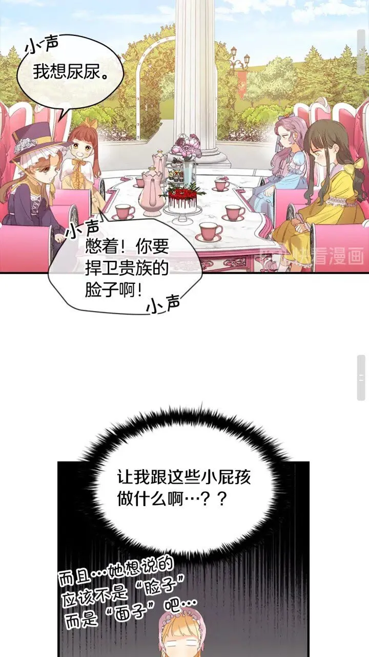 第23话 认识新朋友 第37页