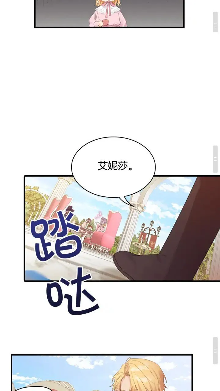 第23话 认识新朋友 第38页
