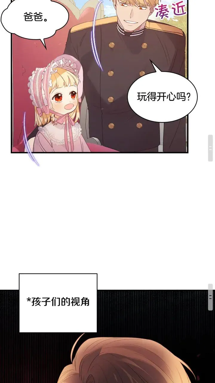 第23话 认识新朋友 第39页