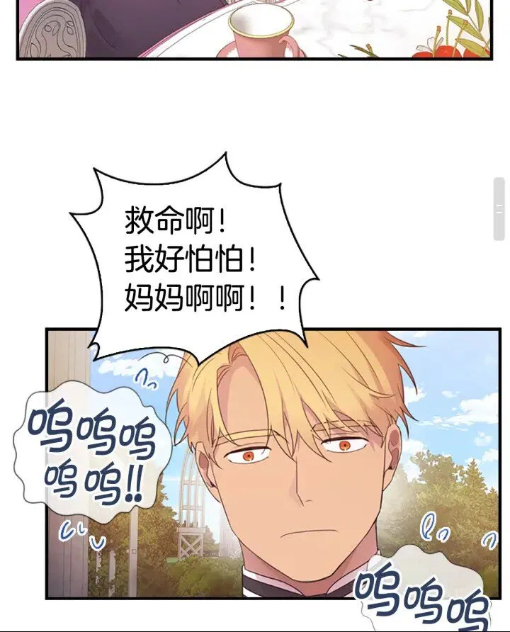 第23话 认识新朋友 第42页