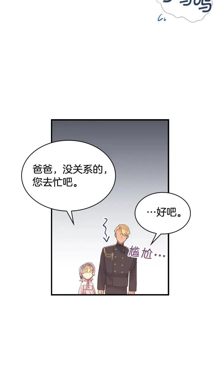 第23话 认识新朋友 第43页