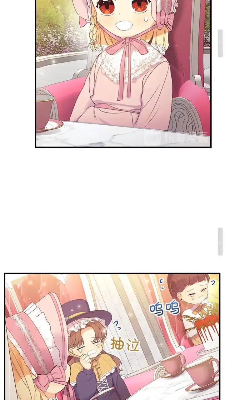 第23话 认识新朋友 第45页