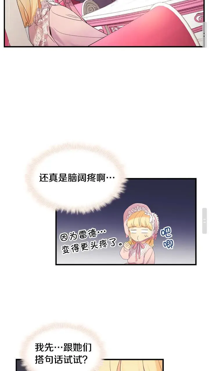 第23话 认识新朋友 第46页