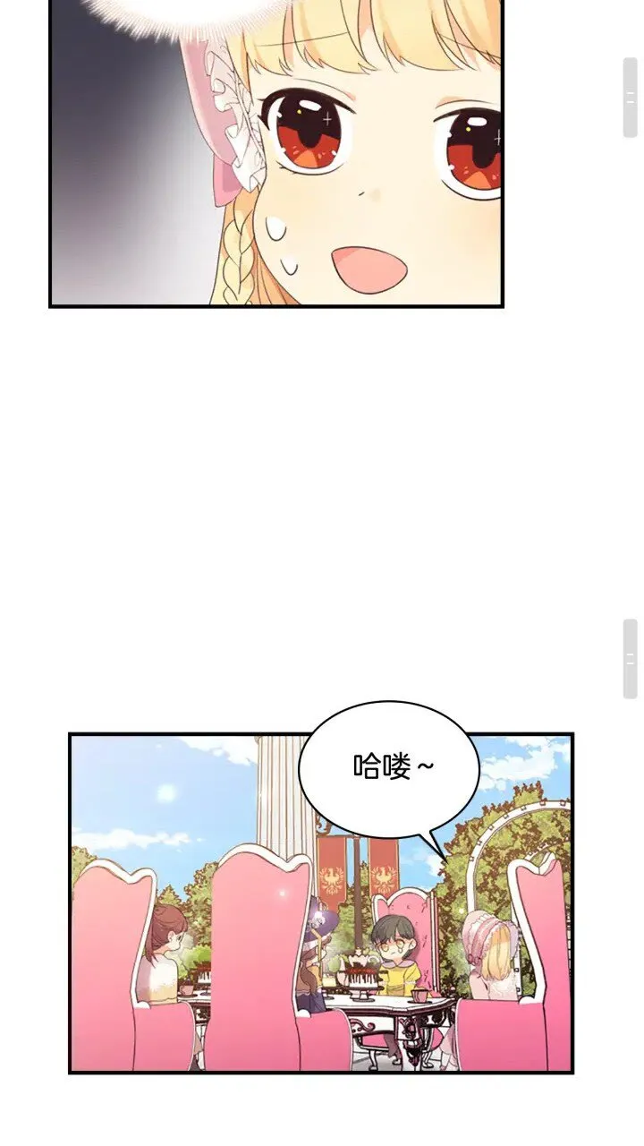 第23话 认识新朋友 第47页