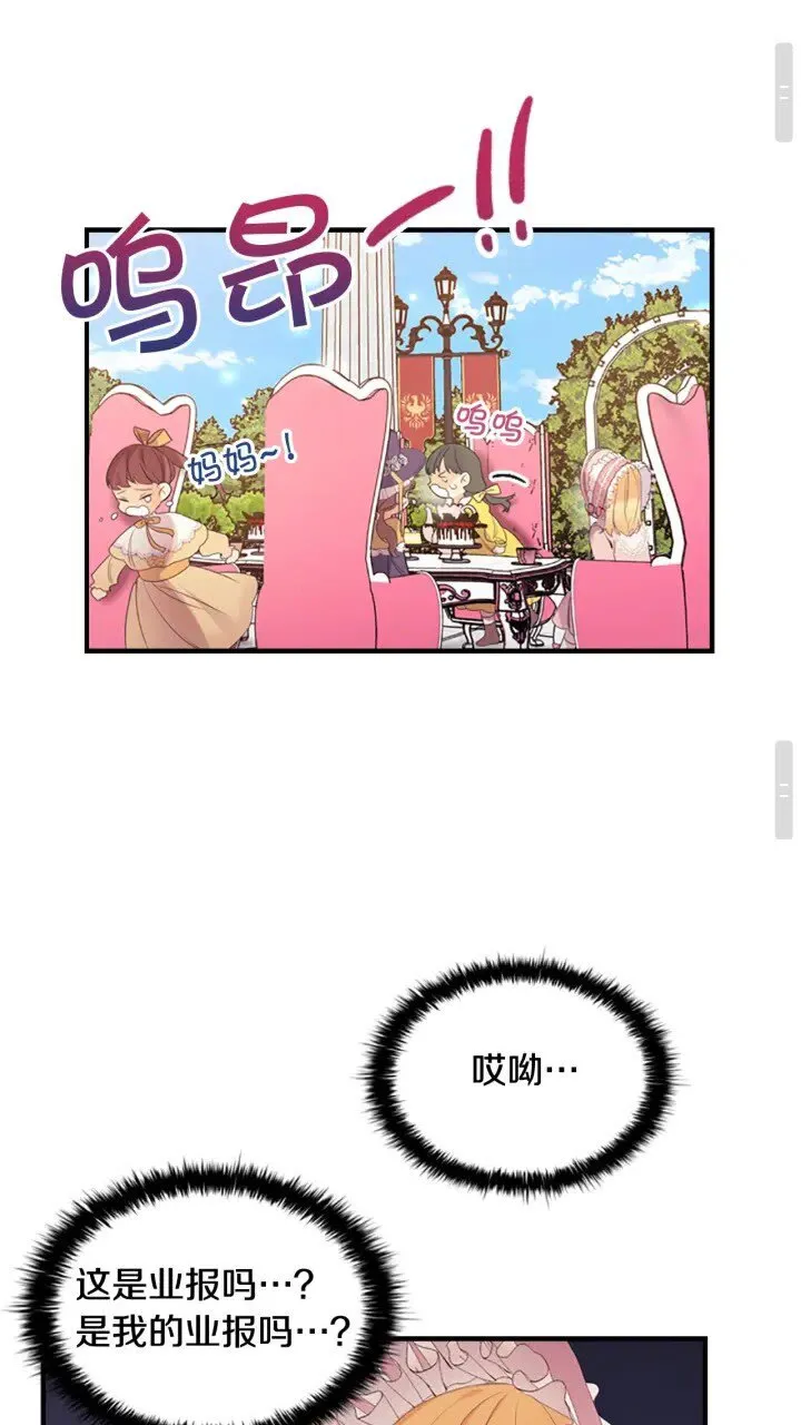 第23话 认识新朋友 第48页