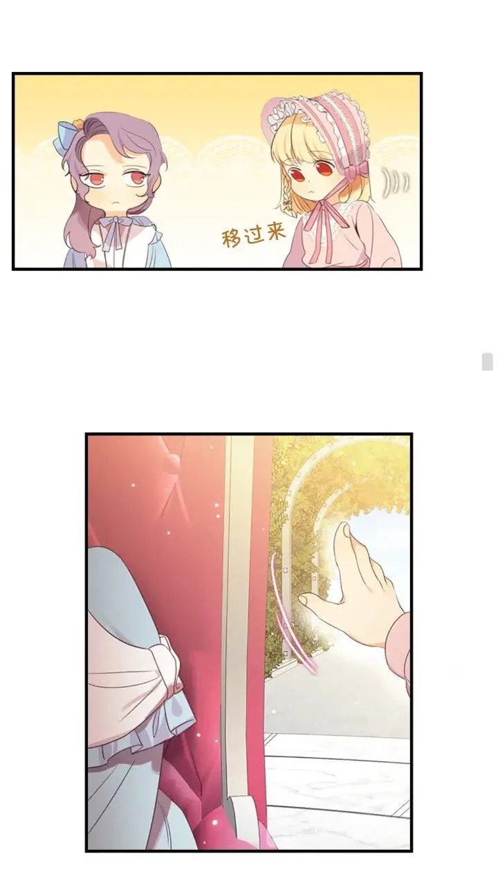 第23话 认识新朋友 第52页