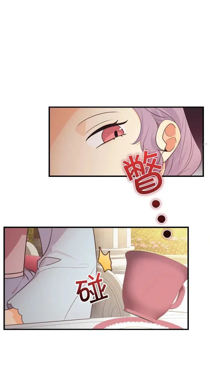 第23话 认识新朋友 第53页