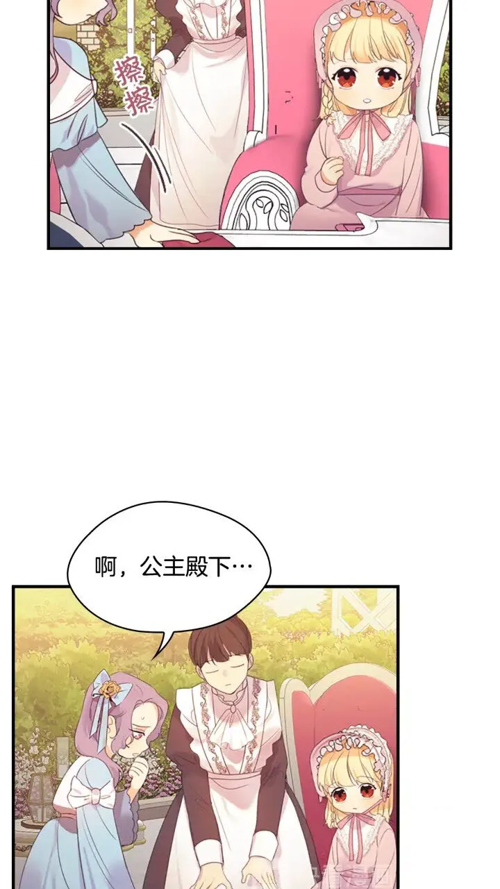 第23话 认识新朋友 第55页