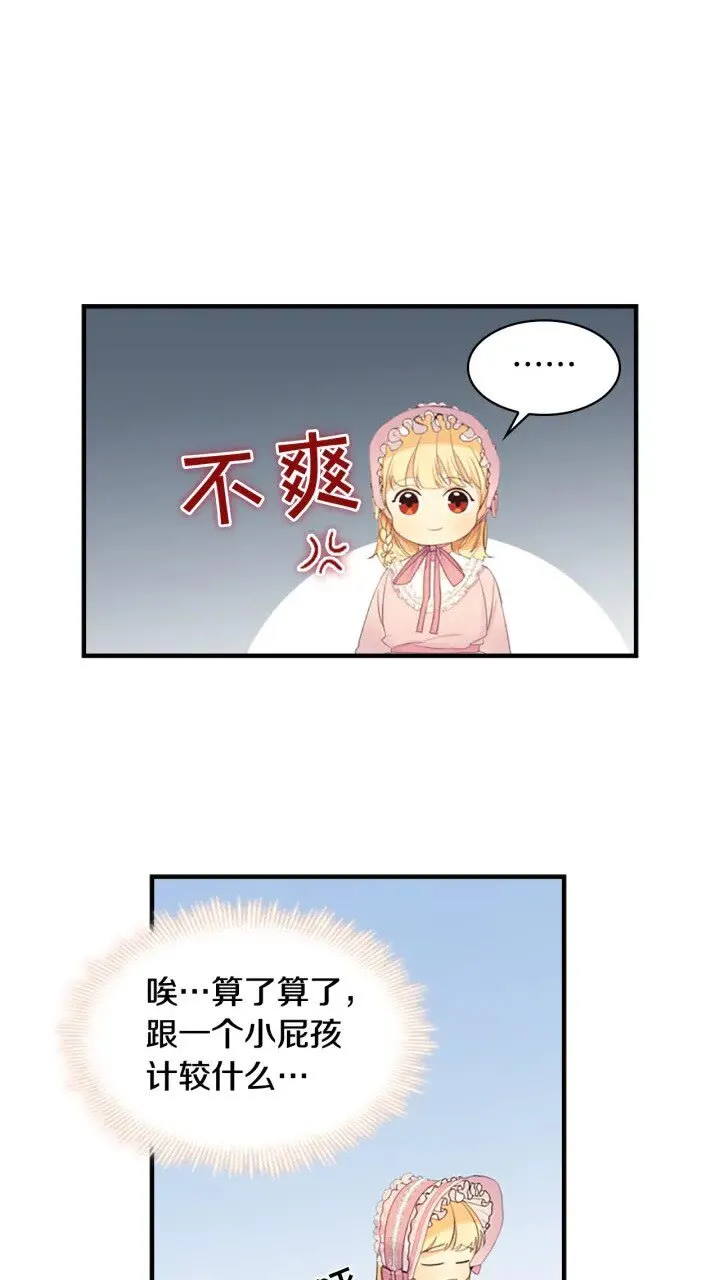 第23话 认识新朋友 第57页