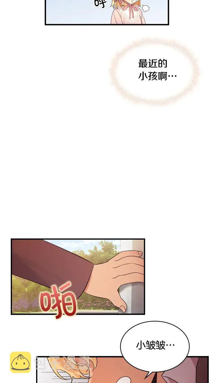 第23话 认识新朋友 第58页