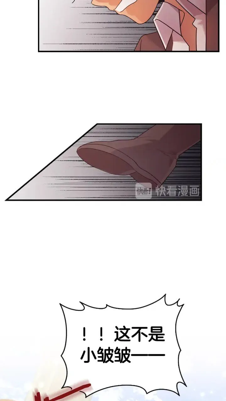 第23话 认识新朋友 第59页