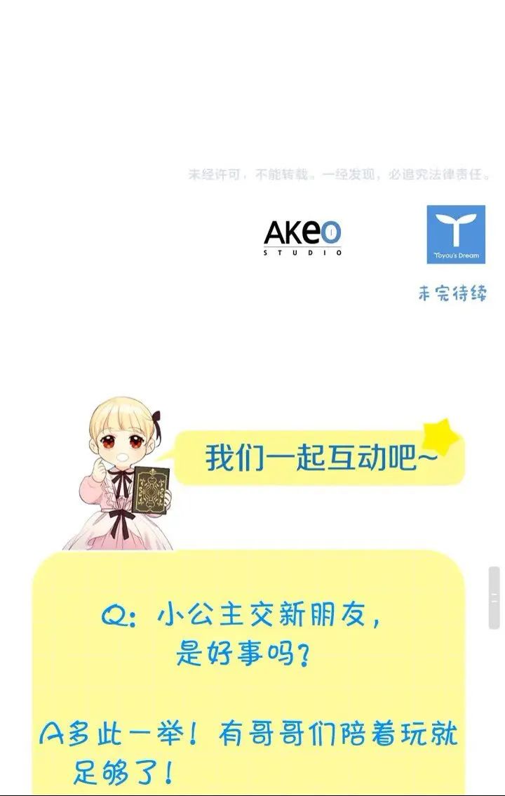 第23话 认识新朋友 第61页
