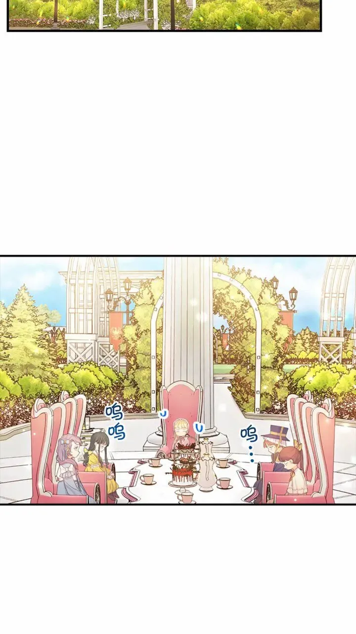 第24话 兄妹茶话会 第9页