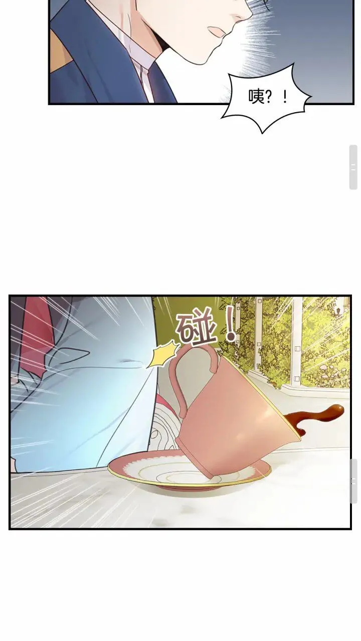 第24话 兄妹茶话会 第16页