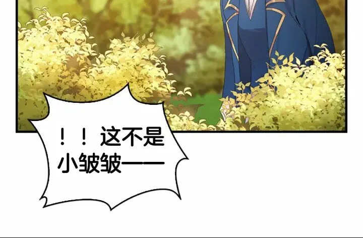 第24话 兄妹茶话会 第22页