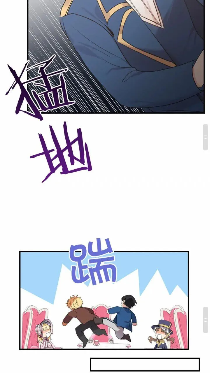 第24话 兄妹茶话会 第26页