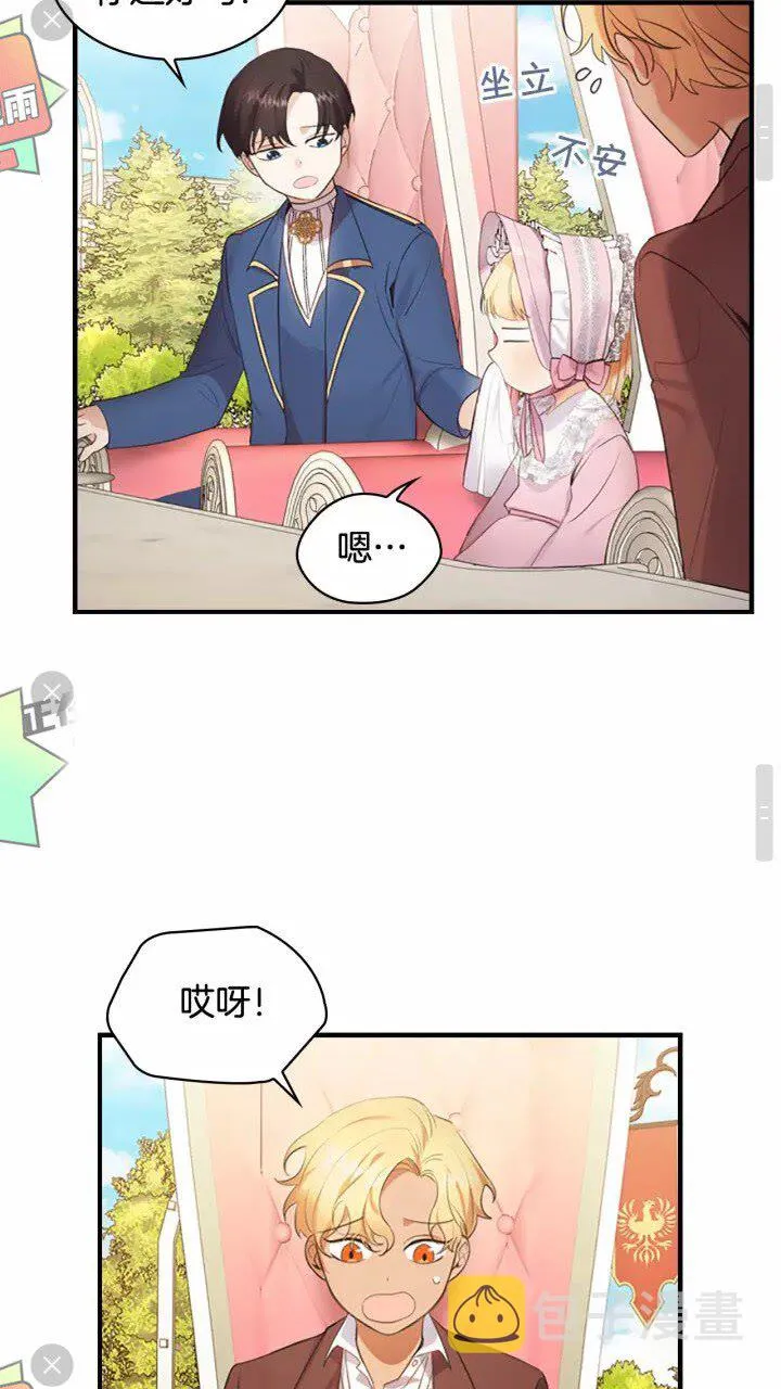 第24话 兄妹茶话会 第34页