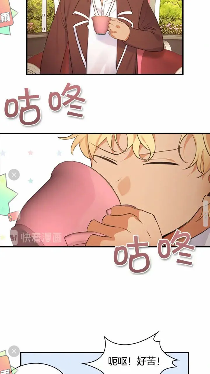 第24话 兄妹茶话会 第35页