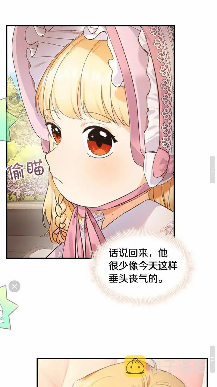 第24话 兄妹茶话会 第41页
