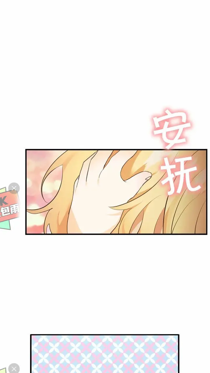 第24话 兄妹茶话会 第44页