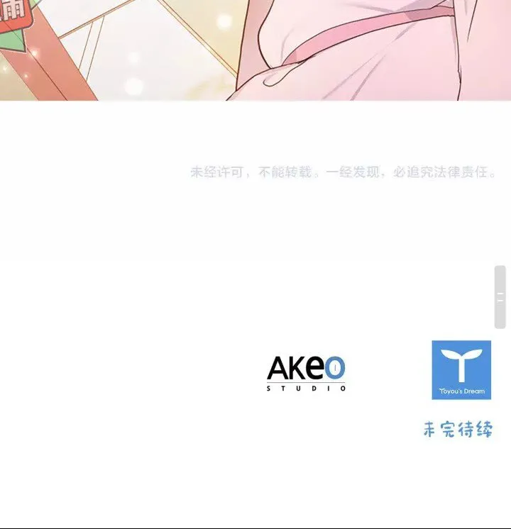 第24话 兄妹茶话会 第57页