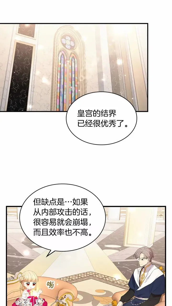 第26话 绑架 第2页