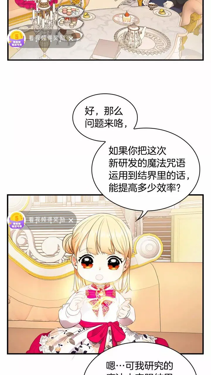第26话 绑架 第3页