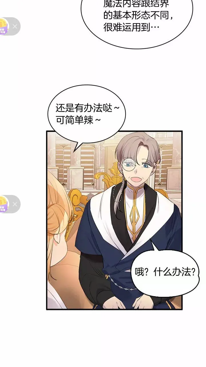 第26话 绑架 第4页