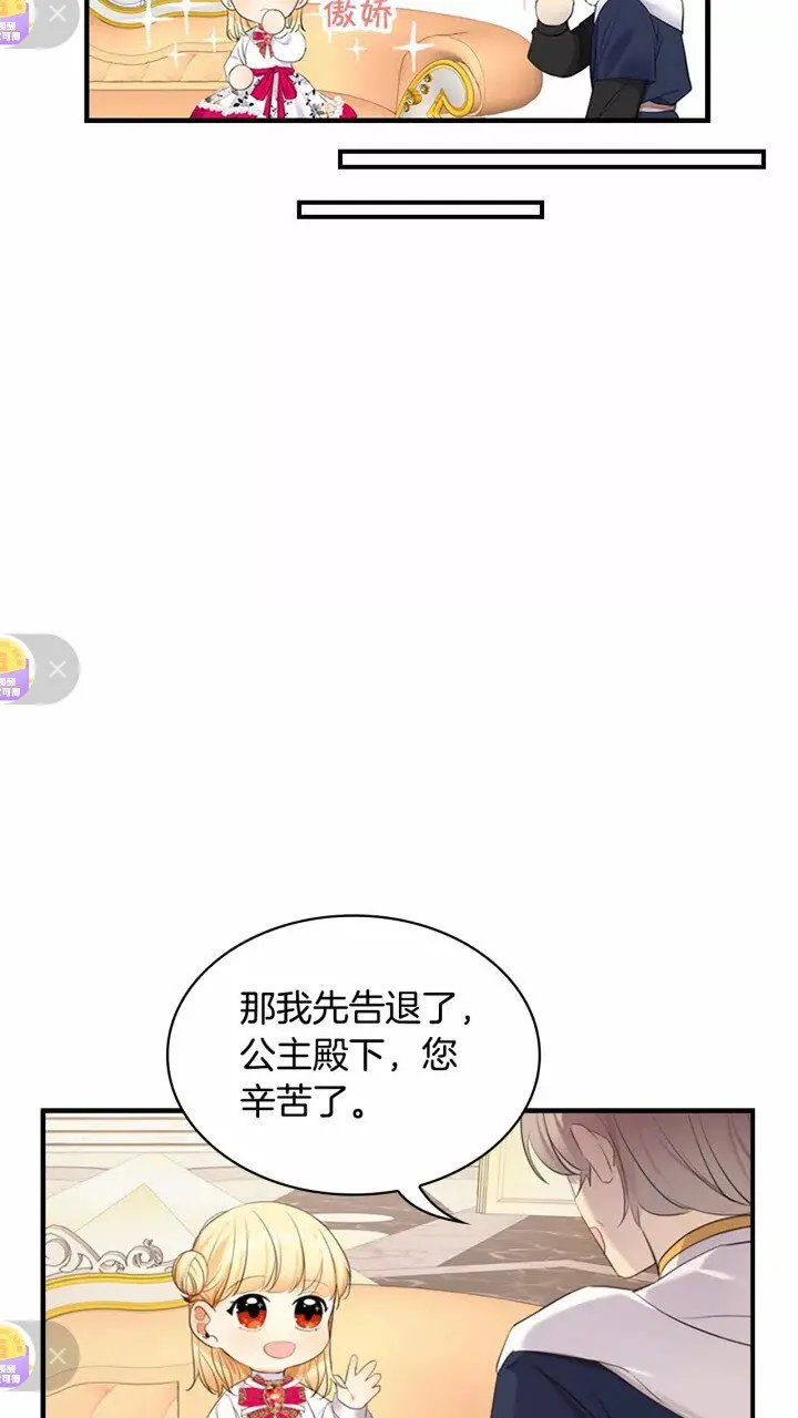 第26话 绑架 第6页