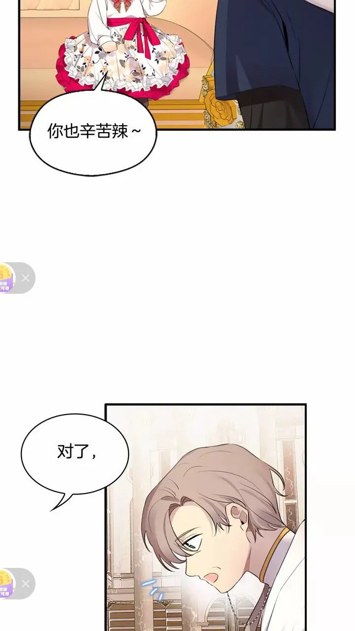 第26话 绑架 第7页