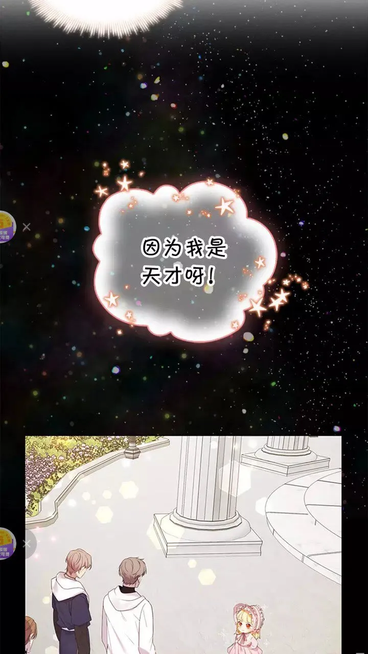 第26话 绑架 第10页