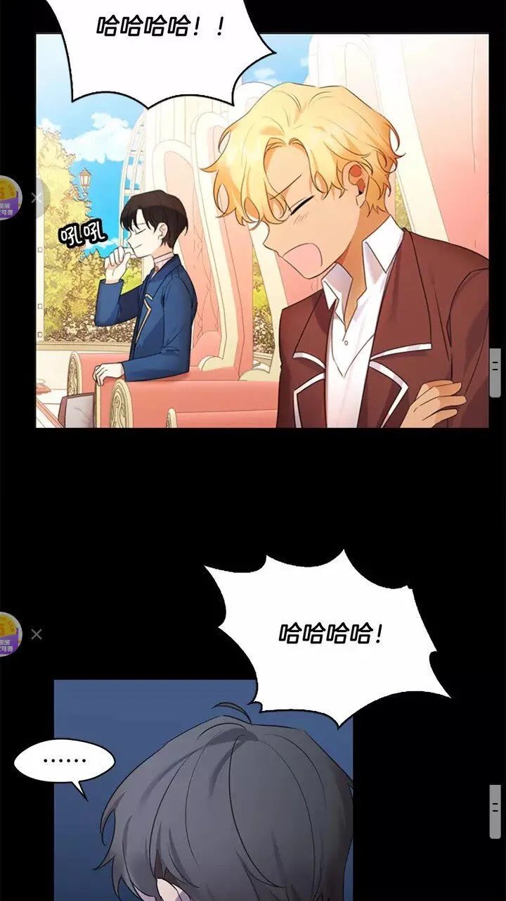 第26话 绑架 第14页