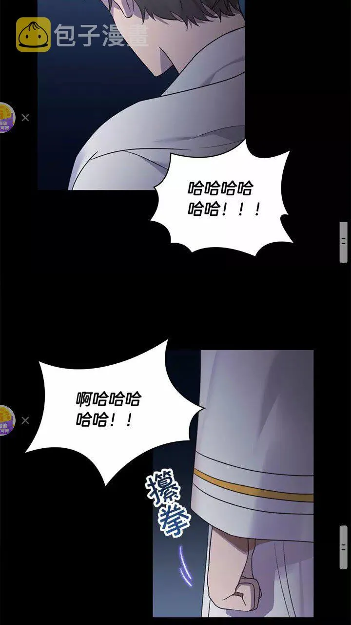 第26话 绑架 第15页