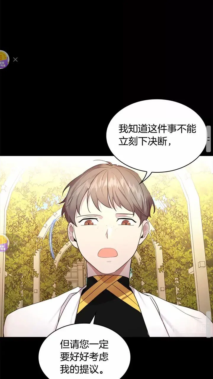 第26话 绑架 第16页