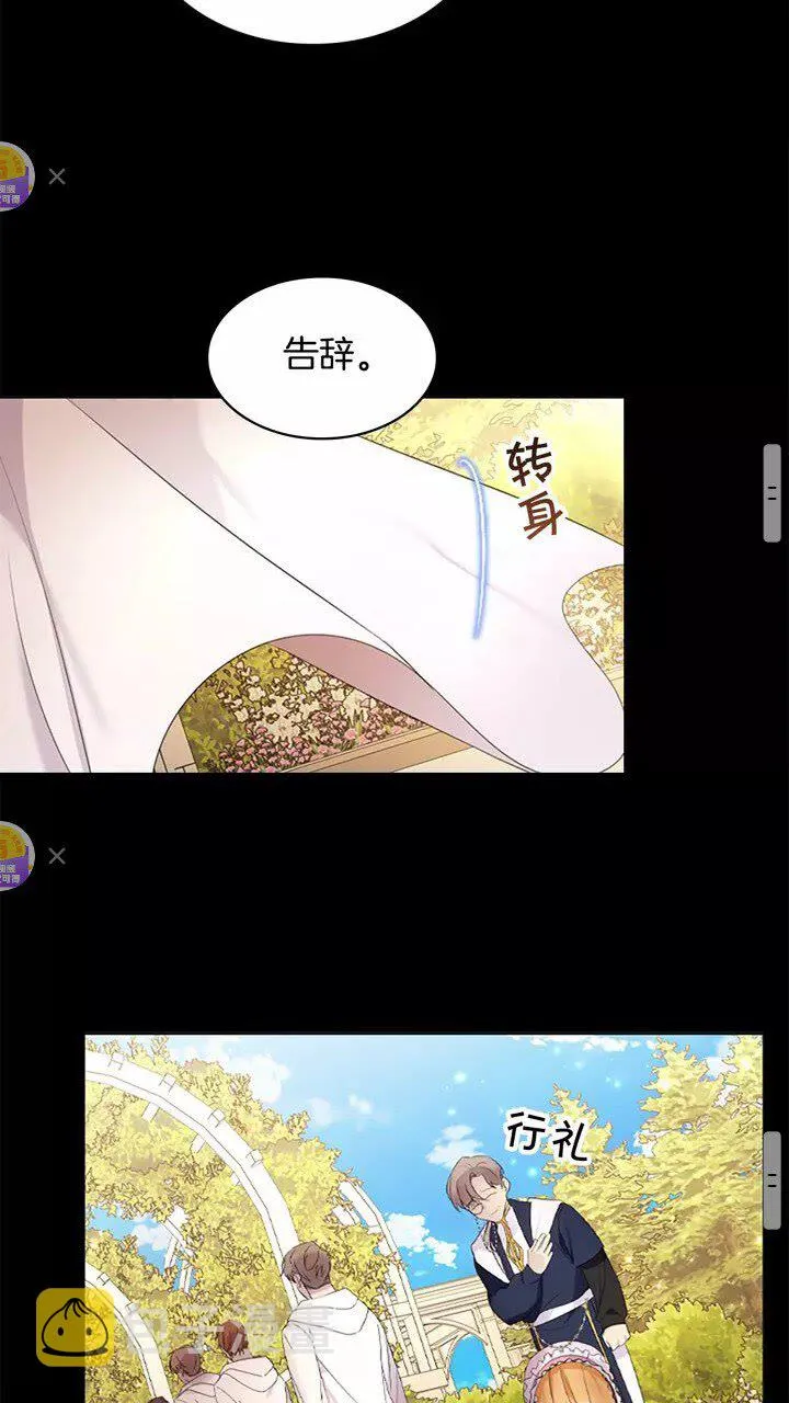 第26话 绑架 第17页