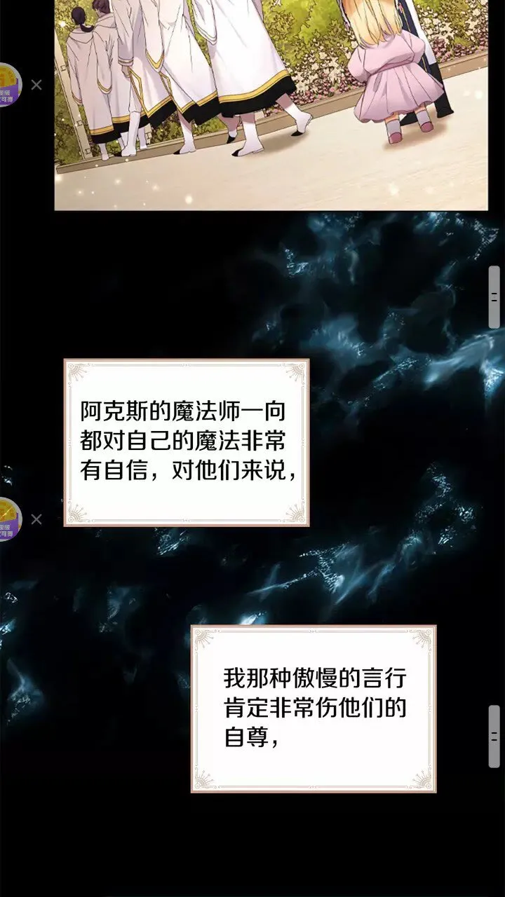 第26话 绑架 第18页