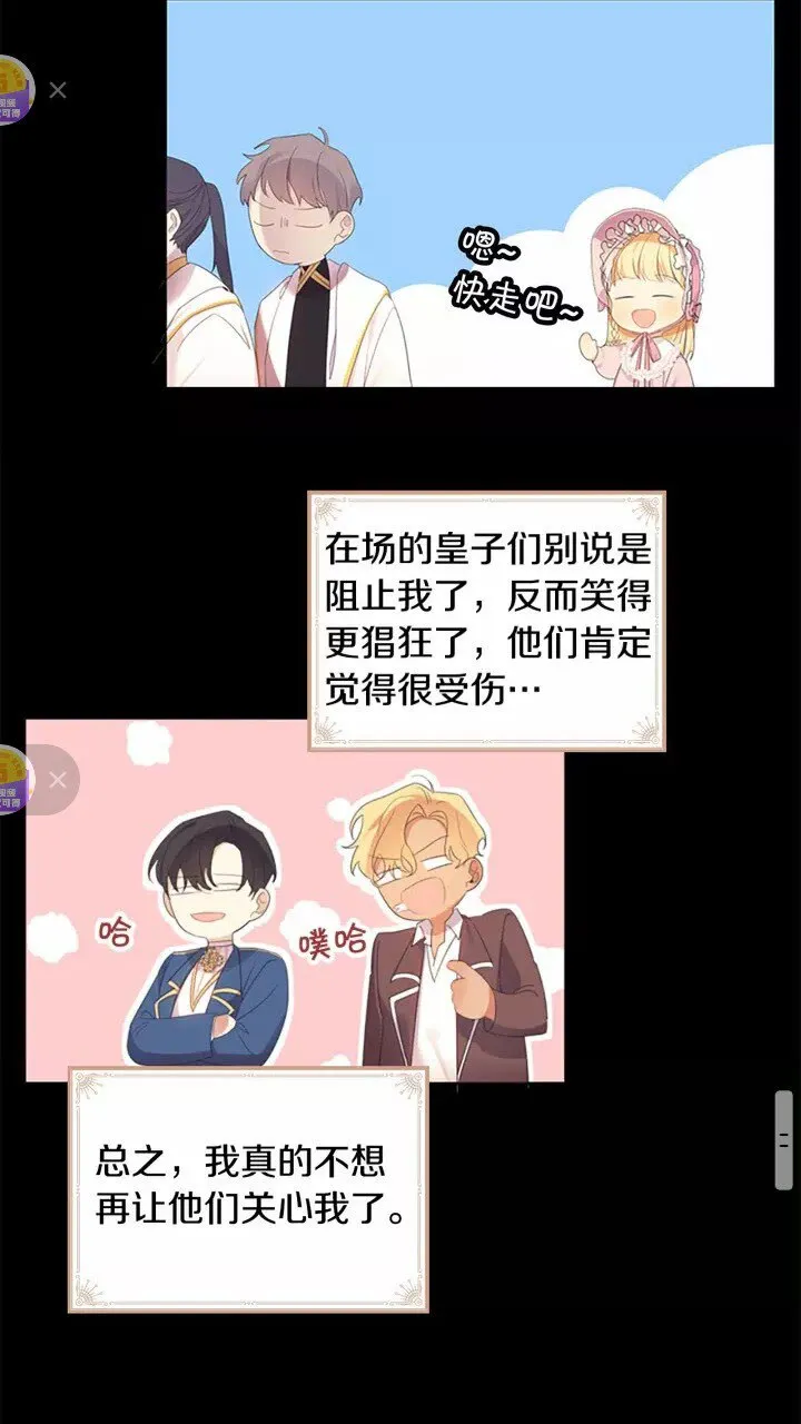 第26话 绑架 第19页