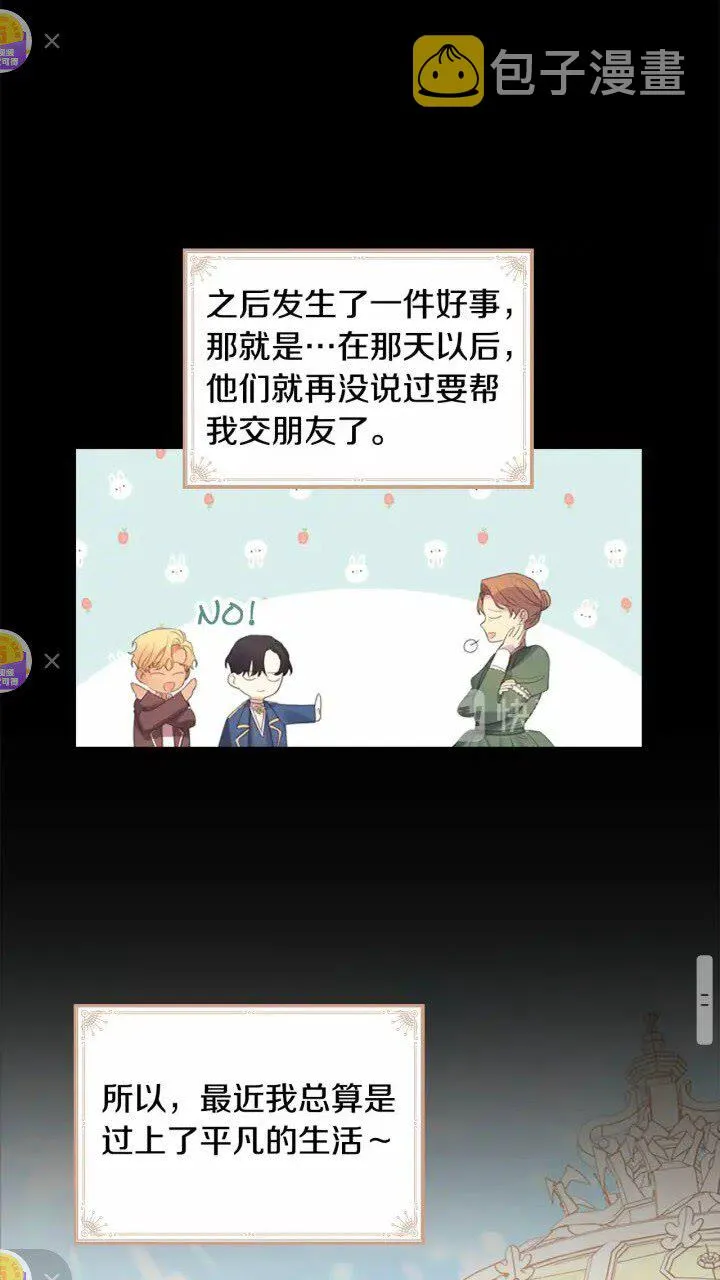 第26话 绑架 第20页