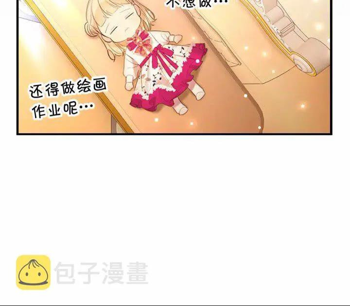 第26话 绑架 第22页