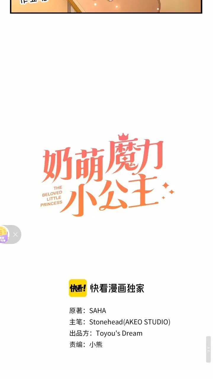 第26话 绑架 第23页