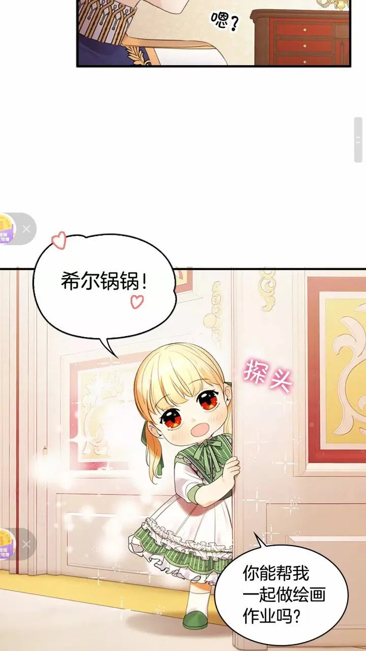 第26话 绑架 第27页