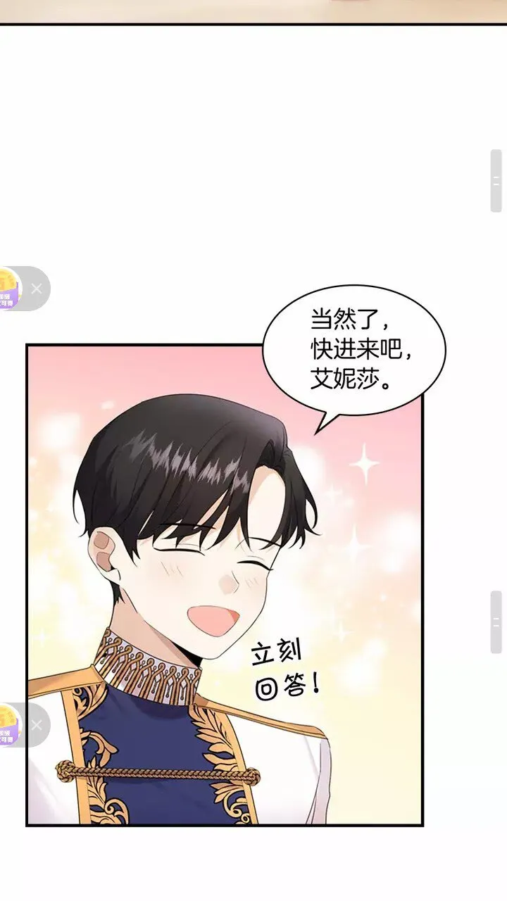 第26话 绑架 第28页