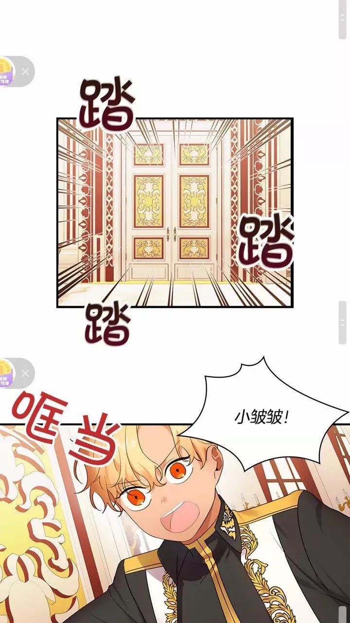 第26话 绑架 第31页