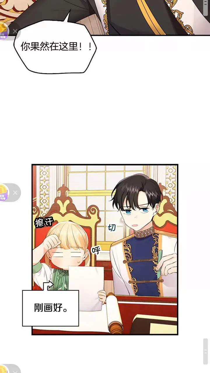 第26话 绑架 第32页