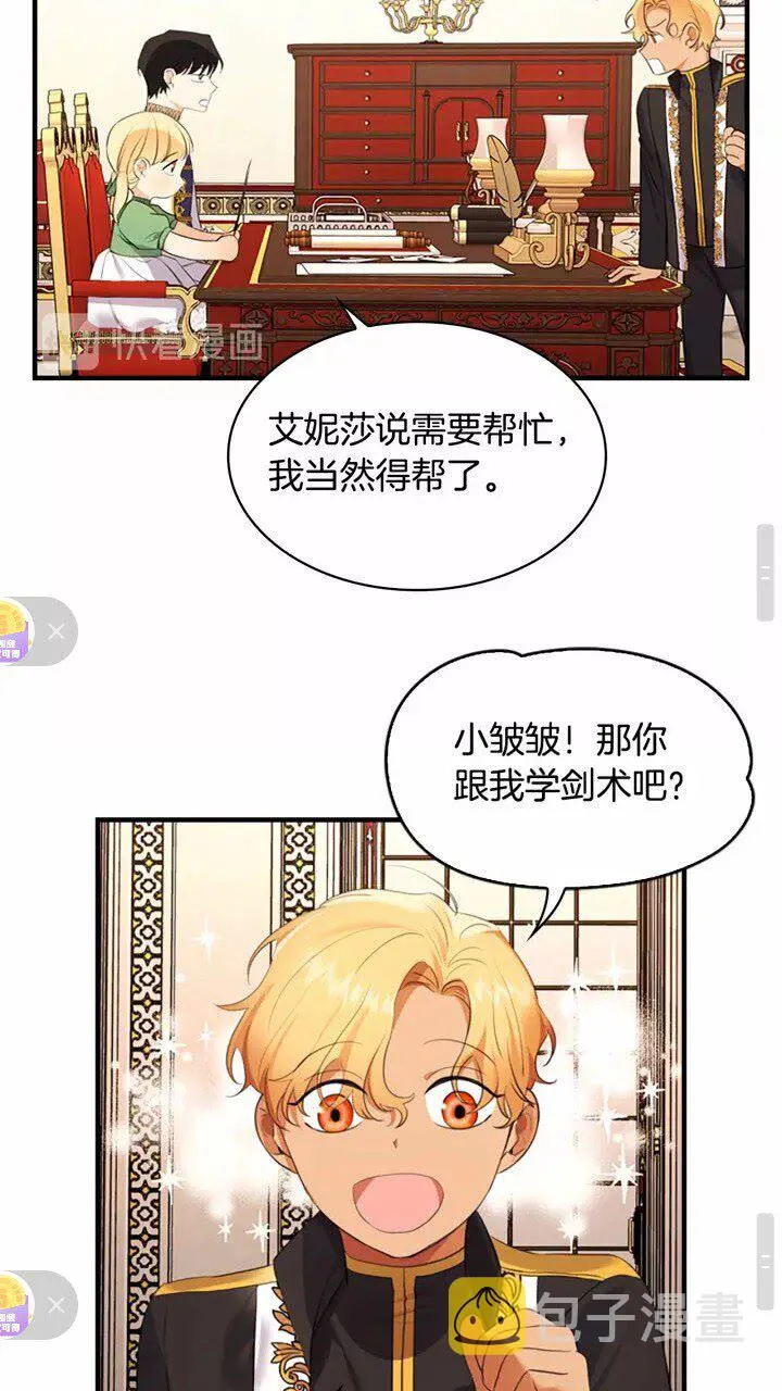 第26话 绑架 第34页
