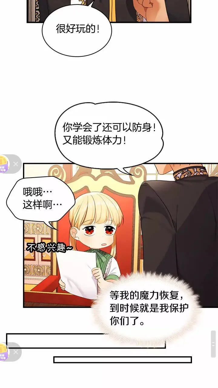 第26话 绑架 第35页