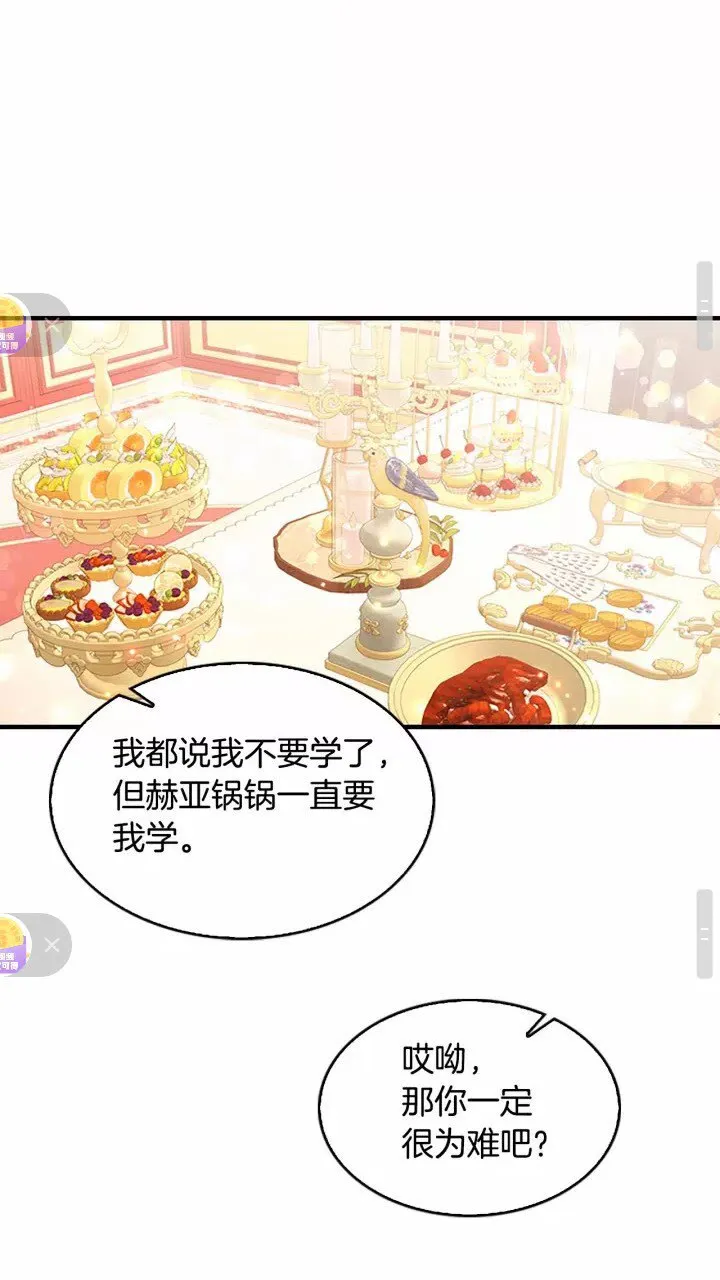 第26话 绑架 第36页