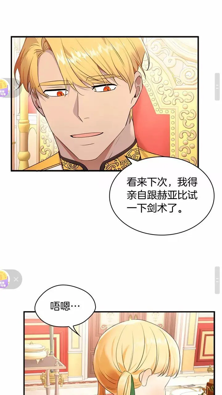 第26话 绑架 第37页