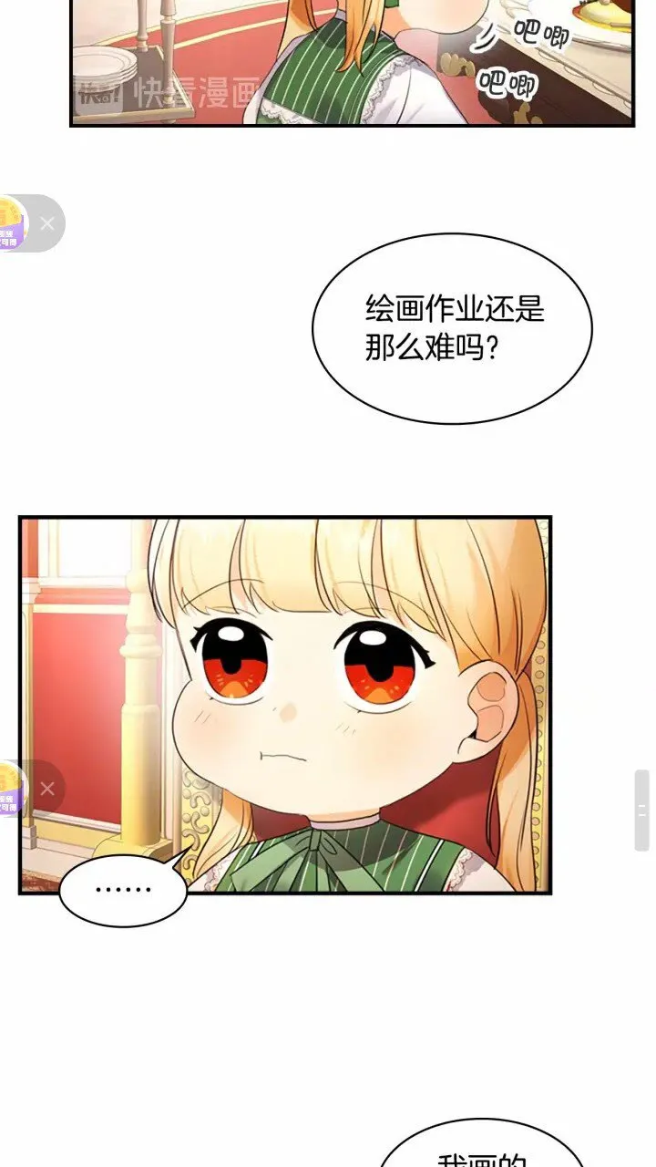 第26话 绑架 第38页